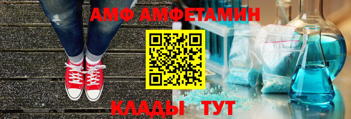 Амфетамин  Вход с VPN  Урай  Амфетамин VHQ 