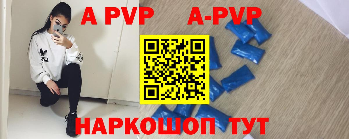 A-PVP СК КРИС Урай