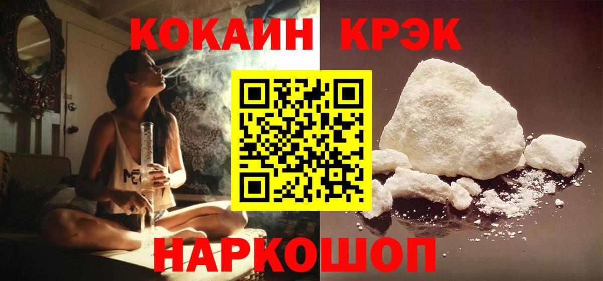 Урай  КОКАИН Колумбийский  Вход с VPN  Cocaine 99% 