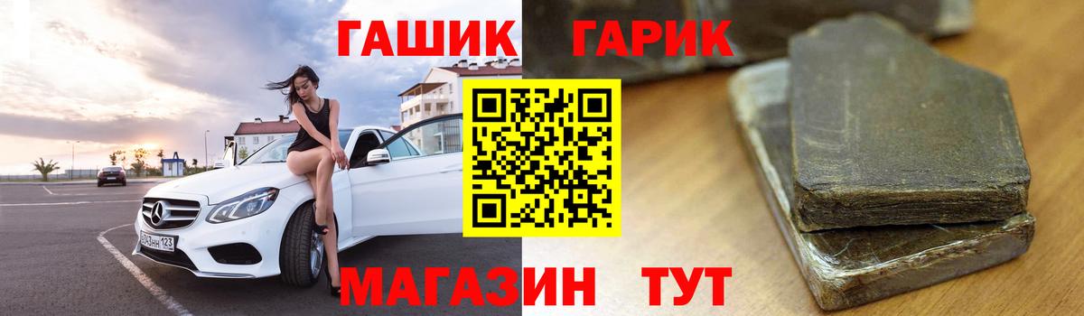 ГАШИШ  Вход с VPN  ГАШИШ гарик  Урай  ГАШ Изолятор 