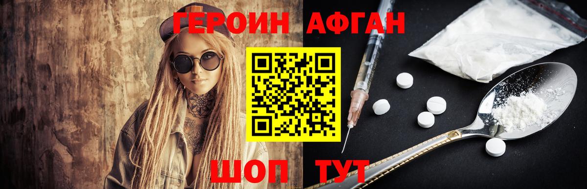 Героин герыч Урай