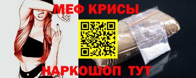 мяу мяу кристалл Обнинск