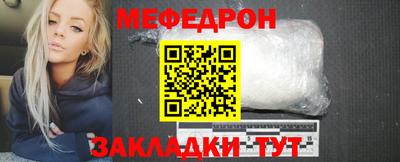 мяу мяу кристалл Обнинск