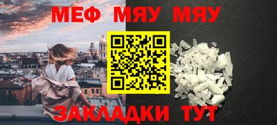 мефедрон мука Обь