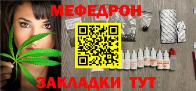 мефедрон мука Обь