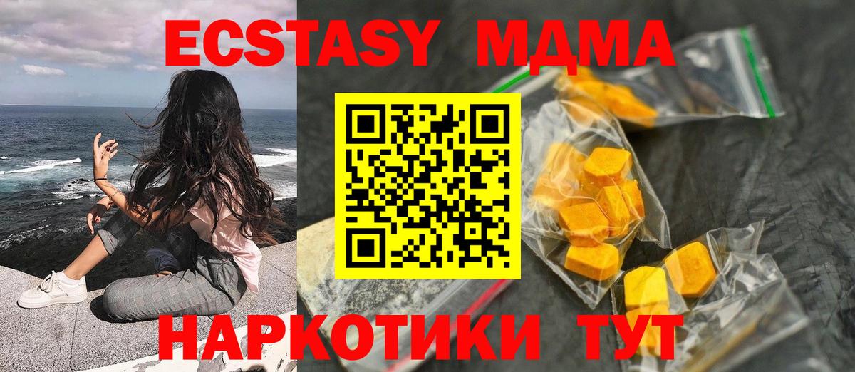 МДМА crystal  Вход с VPN  МДМА  MDMA молли  Урай 