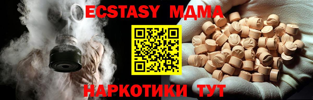 МДМА crystal Урай