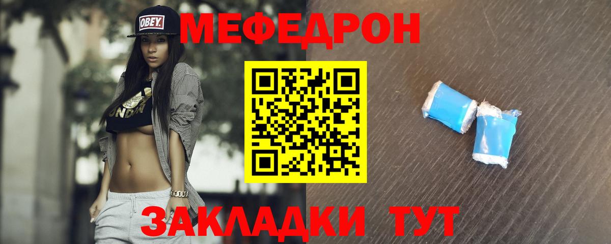 МЯУ-МЯУ 4 MMC  МЕФ  где найти   Урай  Вход с VPN  Меф мяу мяу 