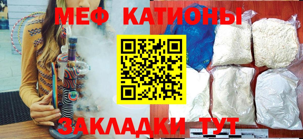 Меф мука Урай