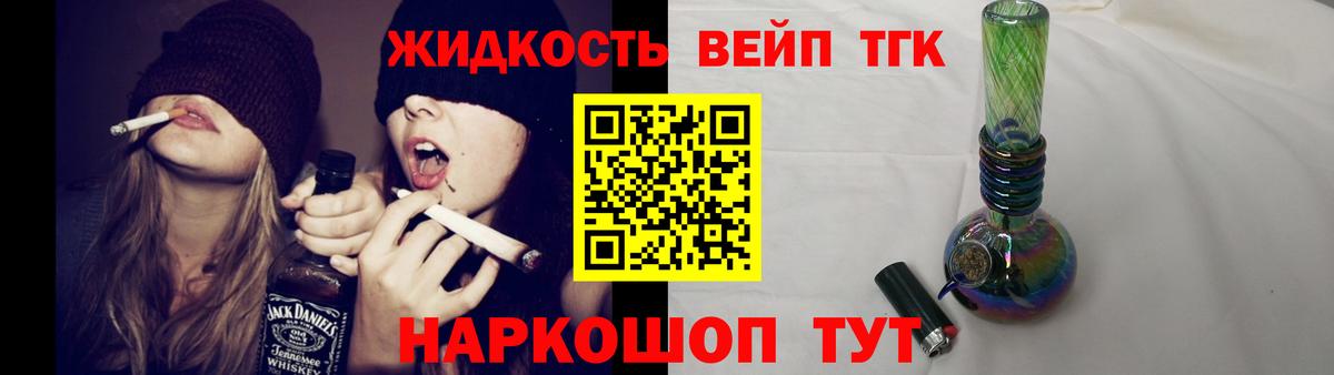 Дистиллят ТГК вейп  Вход с VPN  где найти наркотики  Дистиллят ТГК вейп  Урай 