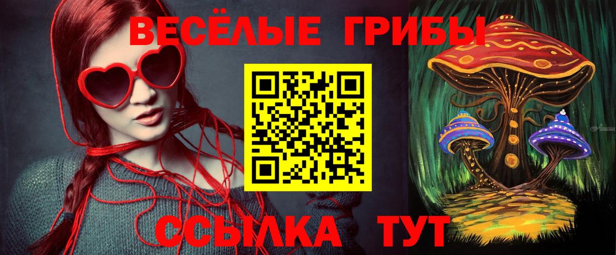 Галлюциногенные грибы мухоморы  Вход с VPN  Урай 